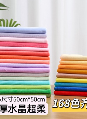 【50CM*50CM】水晶超柔1mm公仔玩偶diy手工面料短毛绒娃娃皮肤布