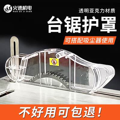 木工台锯防尘罩集尘电锯床包无尘锯子母锯防护罩透明台锯吸尘器