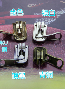 金属旋转拉链头 铜拉链双面拉头8号5号3号铁拉链两面拉头铁导轨头