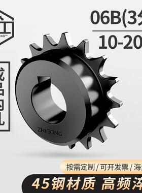 国标45号钢3分10到20齿工业传动链轮06B链条高频淬火非标定制齿轮