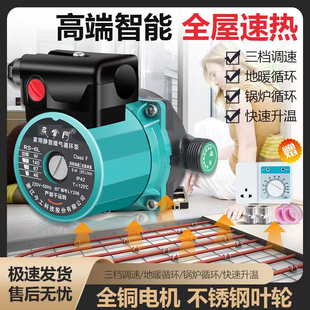 家用地暖循环泵地热泵锅炉暖气热水泵220v变频控温管道静音屏蔽泵