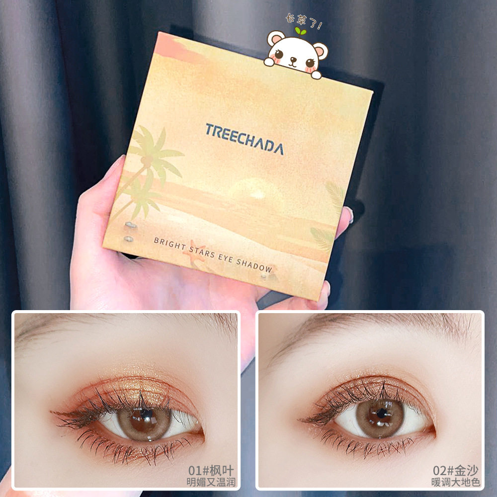 有中文标 泰国TREECHADA璀璨星辰九色眼影盘 均匀显色细腻珠光