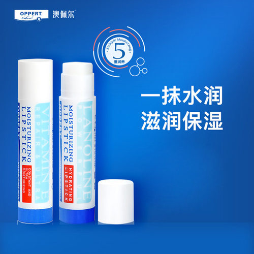 有中文标 澳洲OPPERT澳佩尔绵羊油润唇膏 维E保湿唇部护理4.5g