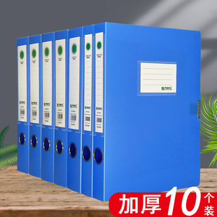 10只装a4档案盒PP塑料文件资料盒蓝色收纳盒办公室资料盒粘扣式大