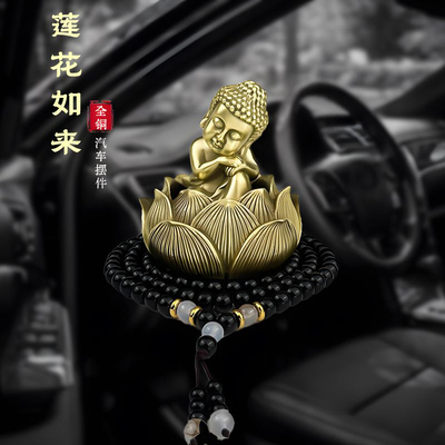 纯黄铜大日如来车摆件佛像保平安