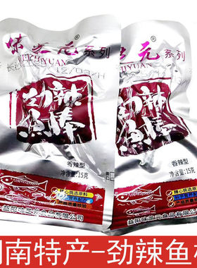 味芝元湖南劲辣鱼棒15g即食零食