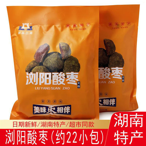 湘品出湘酸枣无核紫苏原味即食