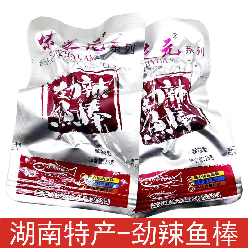 味芝元劲辣鱼棒15g香辣小鱼仔湖南特产即食麻辣毛毛鱼干特辣零食