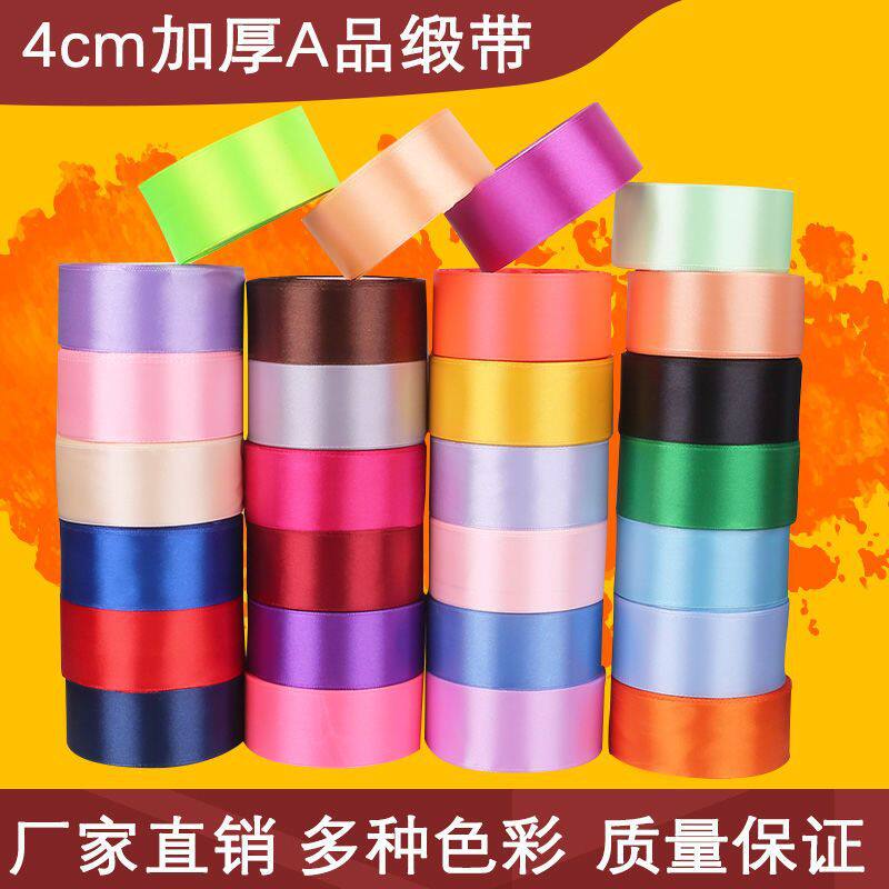 4CM丝带玫瑰花材料彩带装饰花束家用缎带绸带礼品包装婚庆DIY