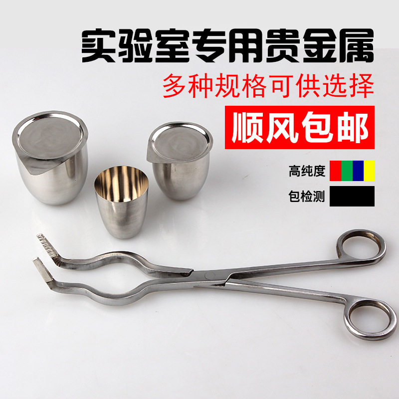 化学实验室铂金坩埚钳60cm实验器具烧杯钳坩埚钳夹铂金蒸发皿