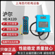 上海沪尔智能起重机遥控器HE K12D电动葫芦天车工业无线遥控器
