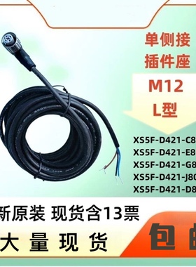 M12传感器插头线 XS2F-M12PVC3S2M XS2F-M12PVC4A3M线4针连接线