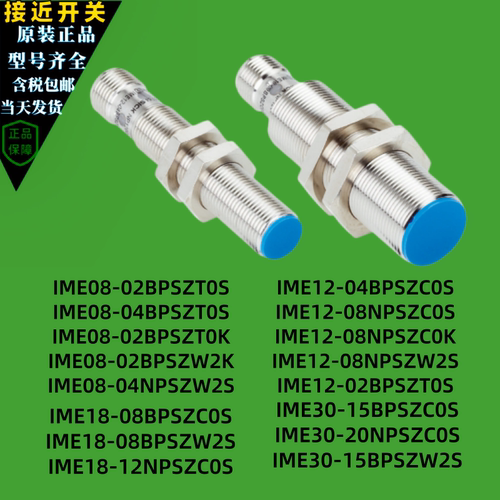 电感式接近开关传感器