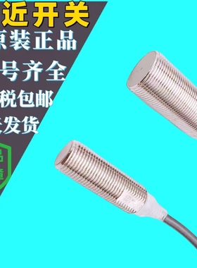 E2E-X7D112 2M常开导线引出型 探头直径M12接近开关直流二线24VDC