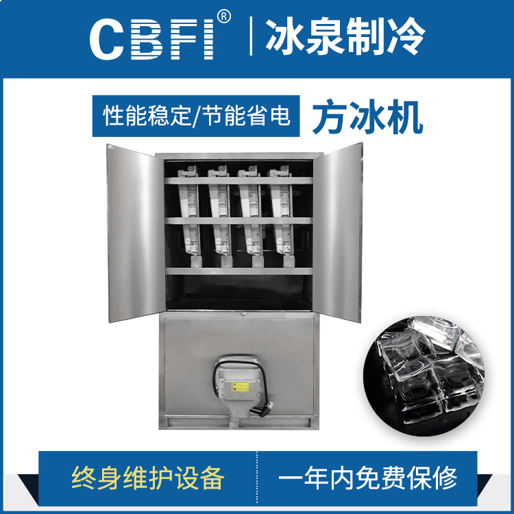 广州冰泉日产1吨方冰机 颗粒制冰机冰粒机商业食用制冰机大型