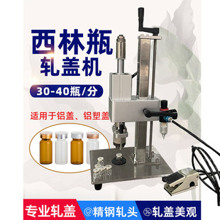西林瓶自动轧盖机铝盖压盖机冻干锁盖机铝塑盖口服液封口机轧盖机