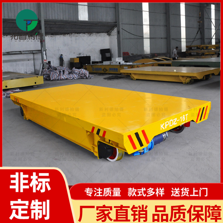 钢管铝卷搬运地轨车40T低压轨道供电车间过跨车电动平板车地平车