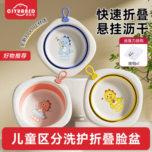 新生洗脸盆CIYUANSD可折叠