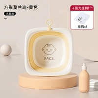 Увеличьте и сгущайте [квадрат A] - желтый [мытье лицо] Отправьте крючок