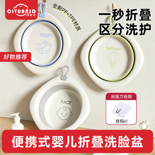 新生婴儿可折叠洗脸盆三件套