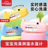 婴儿水温计显示器新生儿童宝宝专用洗澡沐浴测水温表卡家用温度计