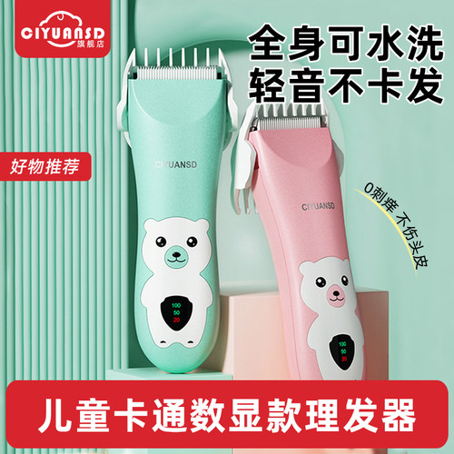 婴儿理发器电动推剪不伤头皮