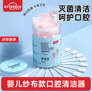 婴儿口腔清洁器新生儿纱布棉棒宝宝乳牙刷婴幼儿洗舌苔神器刷牙棒