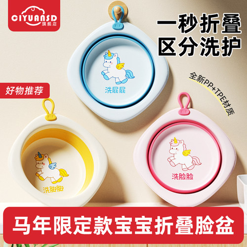 婴儿可折叠洗脸盆三件套