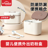 盒子分格 防潮密封罐存储罐辅食米粉分装 婴儿奶粉盒便携式 外出分装