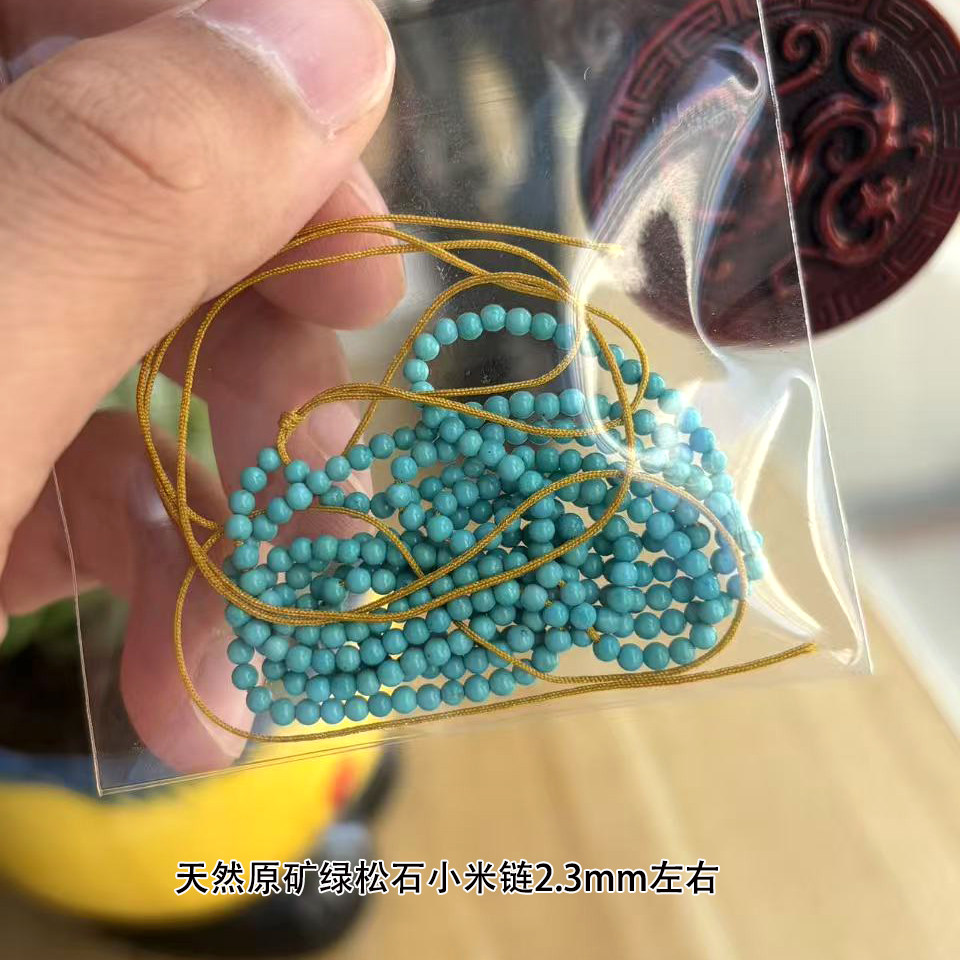天然原矿绿松石小米珠链2m3m高瓷蓝绿色松石小圆珠链子项链手链