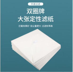杭州通用双圈层析滤纸定性定量大张滤纸60*60cm1#层析纸_80张