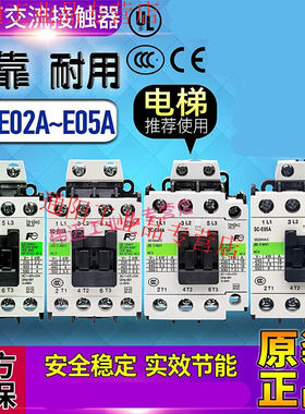 适用适用常熟电梯接触器SC-E02A-E03A-E04A-E05A/G一AC110V-220VS