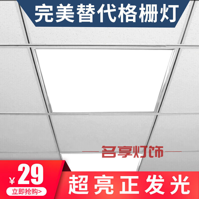 集成吊顶灯600x600led吸顶6060平板灯嵌入式厨房天花*铝扣板595x5