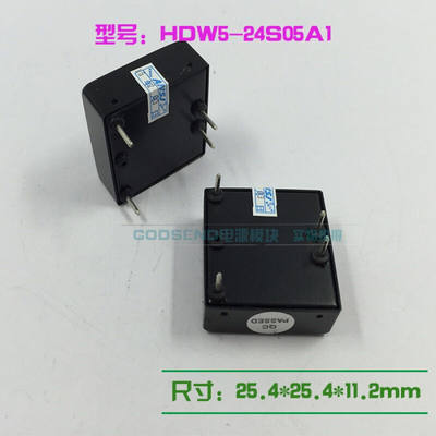 ANSJ安时捷HDW5-24S05A1模块HDW3-24S05A1输入24v转5V单路5W3W