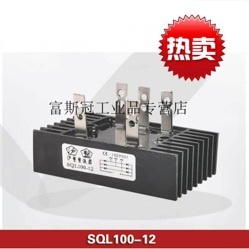 桥式整流器SQL18-1016-12SQL14-10SQL16-10100-1SQL14-10_40A1000