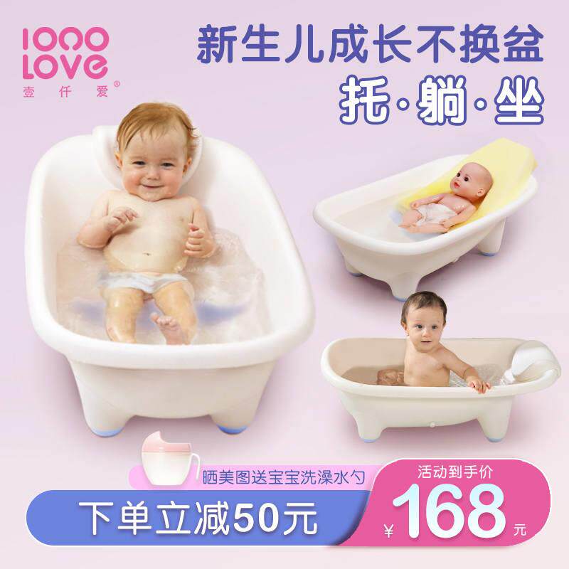 壹仟爱婴儿浴盆宝宝洗澡盆可坐躺婴幼小孩沐浴神器新生儿专用澡盆