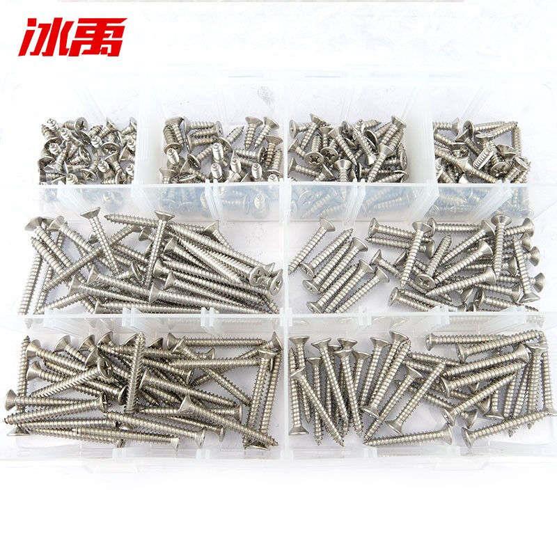 BYJZ-06304不锈钢紧固件组合装自攻螺丝螺母垫片螺钉组合螺丝