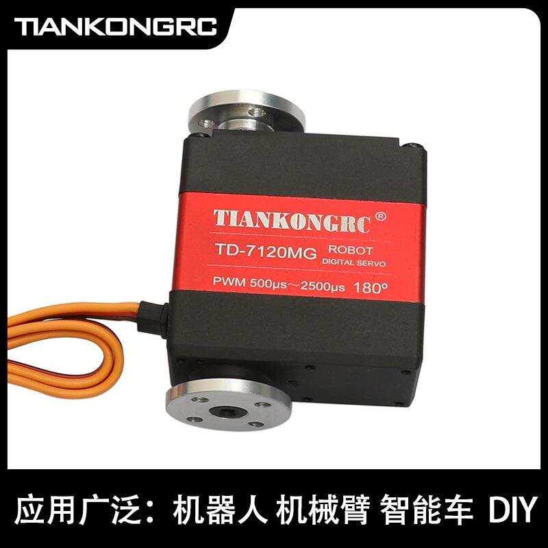 机器人20kg17kg180度270度双输出轴数字舵机大扭力云台机械臂属于什么档次？