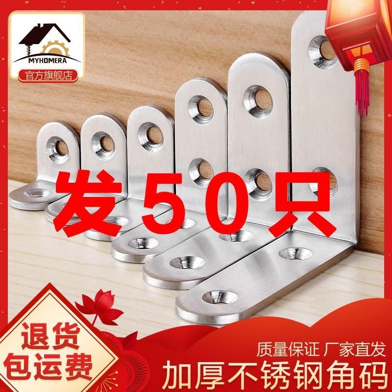 【50只】加厚不锈钢一字角码直码直条片连接角铁家具紧固件平面件