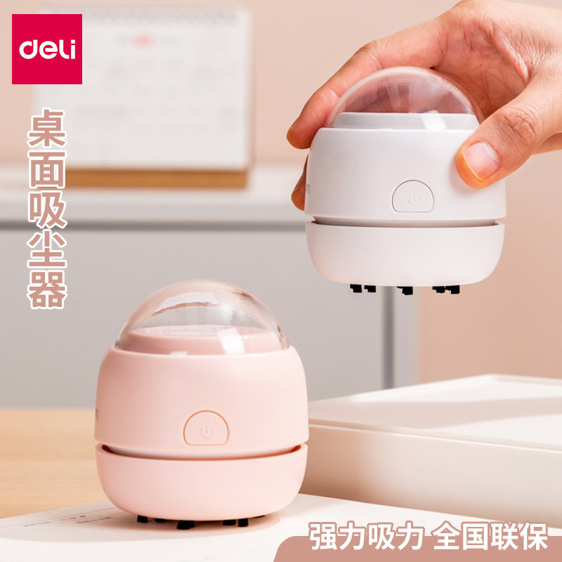 得力桌面吸尘器清洁文具学生用电动小型迷你充电自动清理吸灰机