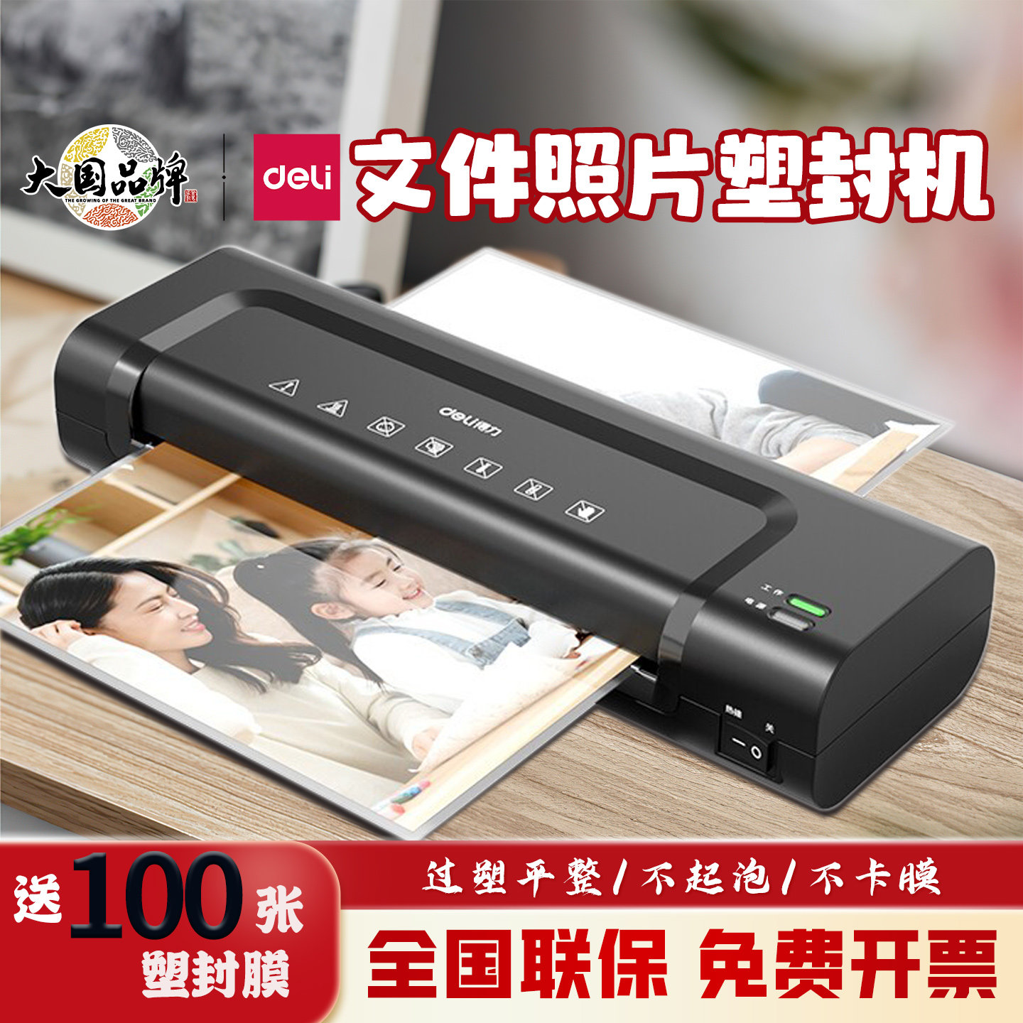 小型A4办公相片照片覆膜过塑机
