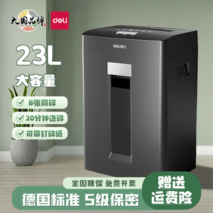 得力GA390碎纸机办公家用颗粒状电动桌面纸张文件23L大容量粉碎机