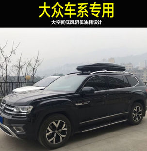 谷咖专用于大众途观L途锐途岳途昂途铠SUV车顶行李箱车载旅行储物