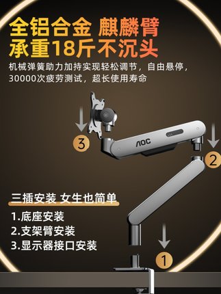 新品AOC显示器支架AM400机械臂电脑显示屏升降屏幕vesa托架悬臂双