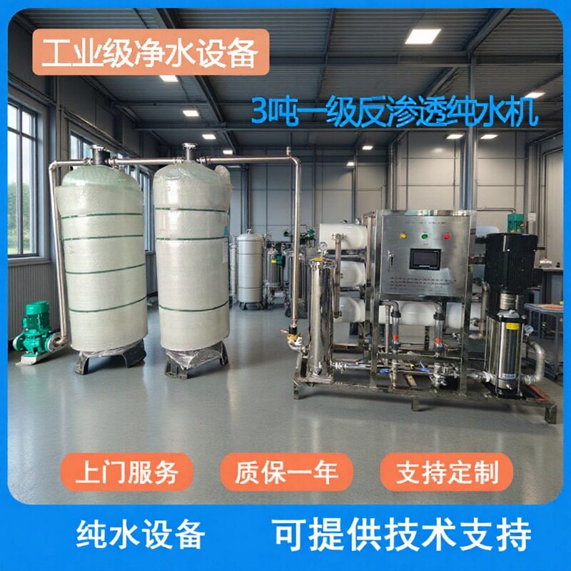厂家直销RO反渗透纯水机工业用原水处理超滤膜设备健康生活净水器