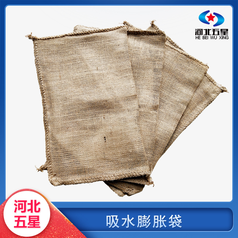防汛抗洪吸水膨胀袋免装沙防汛膨胀袋自吸麻布袋消防堵漏沙袋