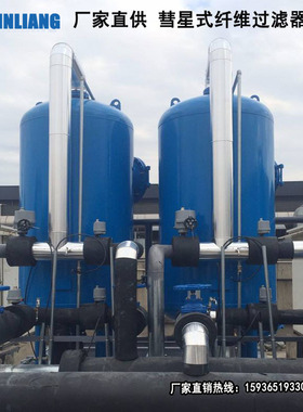 彗星式纤维过滤器 工业/生活用水高效过滤器 863过滤器 厂家直供