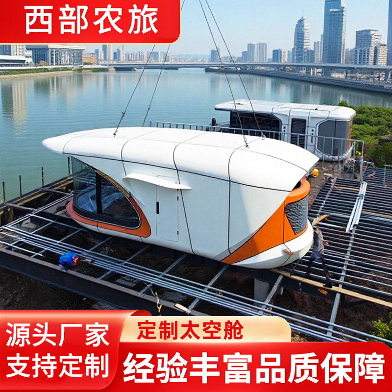 太空舱民宿房户外星空房度假村移动房网红旅游移动集装箱房屋厂家,商业/办公家具,民宿酒店太空舱/苹果舱,淘宝优惠券,粉丝福利购,淘宝优惠卷