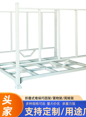 1.6*1.5*1.5米橙色重型货架 坚固好用可折叠巧固架仓库堆垛货架