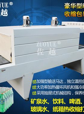 BSE-4535PE热收缩膜吸塑包装机 PE膜收缩炉 纸箱PE收缩膜塑封机